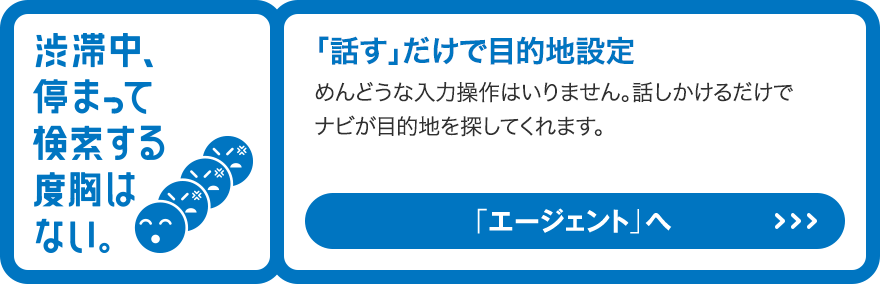 「エージェント」へ