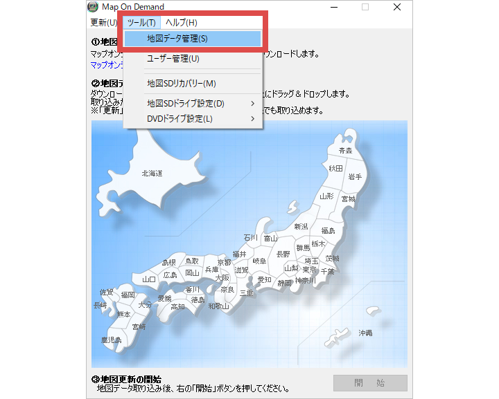 ダウンロードしたpcアプリで更新中 セットアップディスクを挿入してください と表示され地図データを更新できません よくある質問 マップオンデマンド 地図更新 Sdカードで更新する T Connect