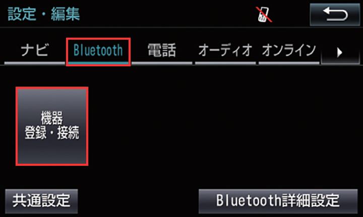 Iphoneとナビを初めて接続するにはどうしたらよいですか よくある質問 通信接続 携帯電話との接続 Iphoneとの接続 T Connect