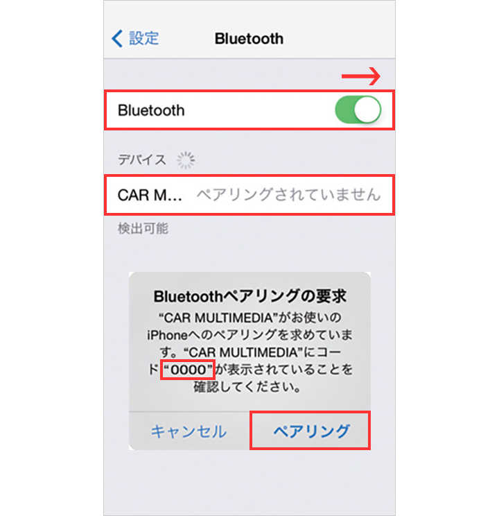 Iphoneとナビを初めて接続するにはどうしたらよいですか よくある質問 通信接続 携帯電話との接続 Iphoneとの接続 T Connect