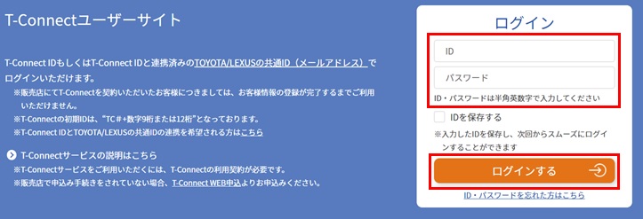 支払い方法を、口座引落しからクレジットカード/TOYOTA Wallet払いに 