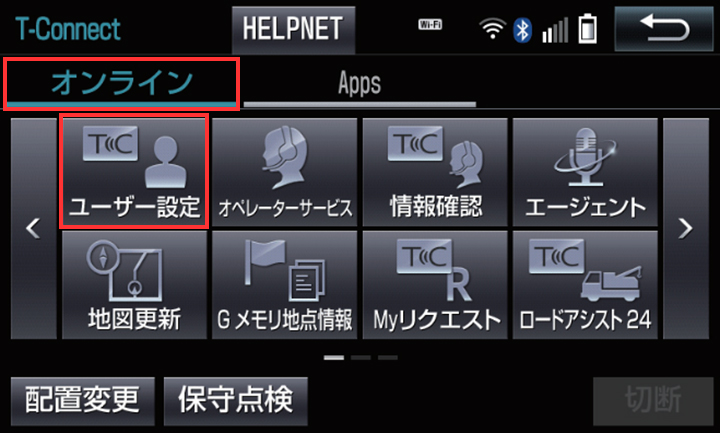 T Connect暗証番号を設定 変更する方法を教えてください よくある質問 ご契約について Id Pw Tc暗証番号 T Connect