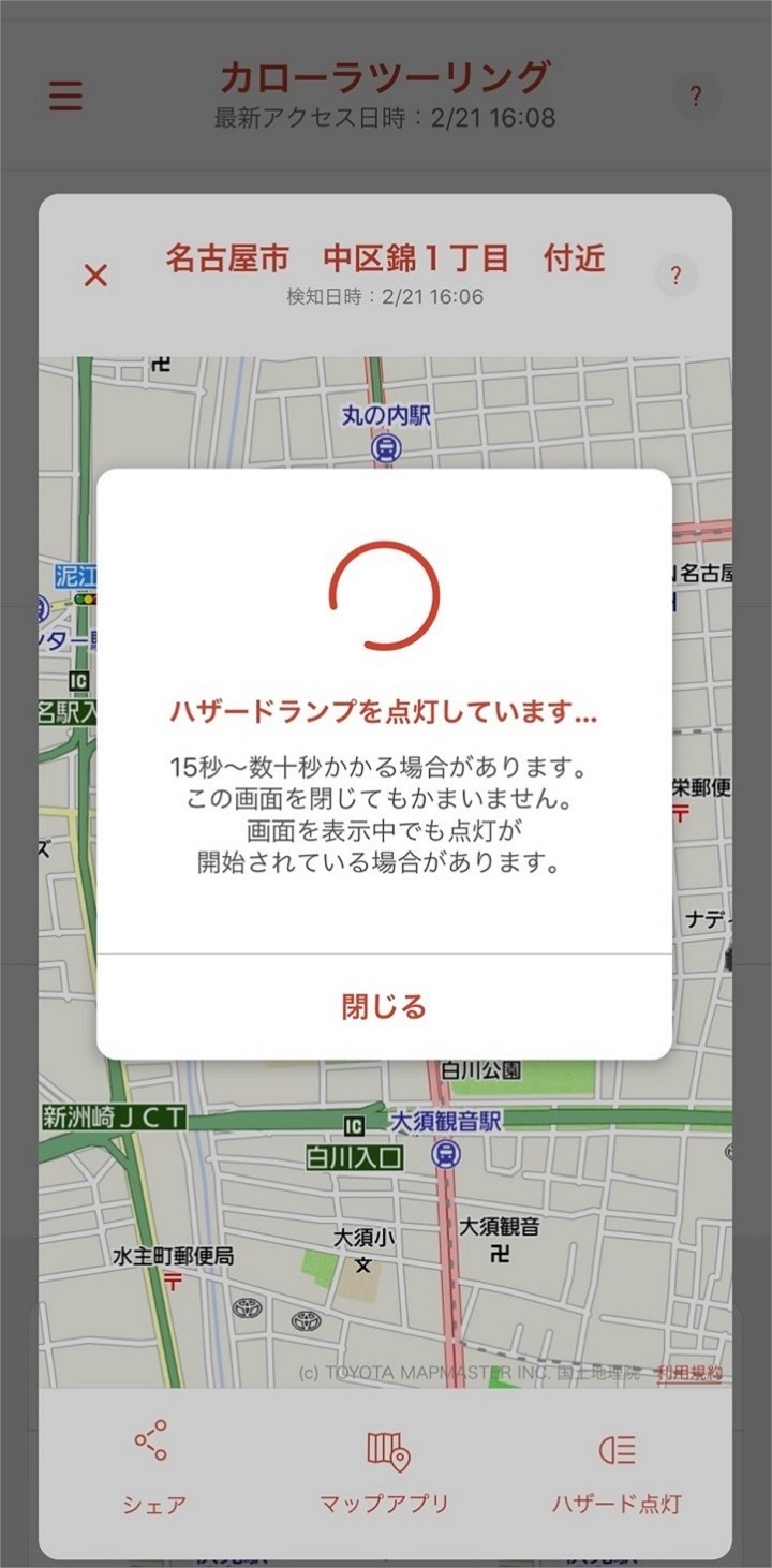 クルマを探すときに スマートフォンからハザードランプを点滅させることはできますか よくある質問 安心 安全のサービス カーファインダー T Connect