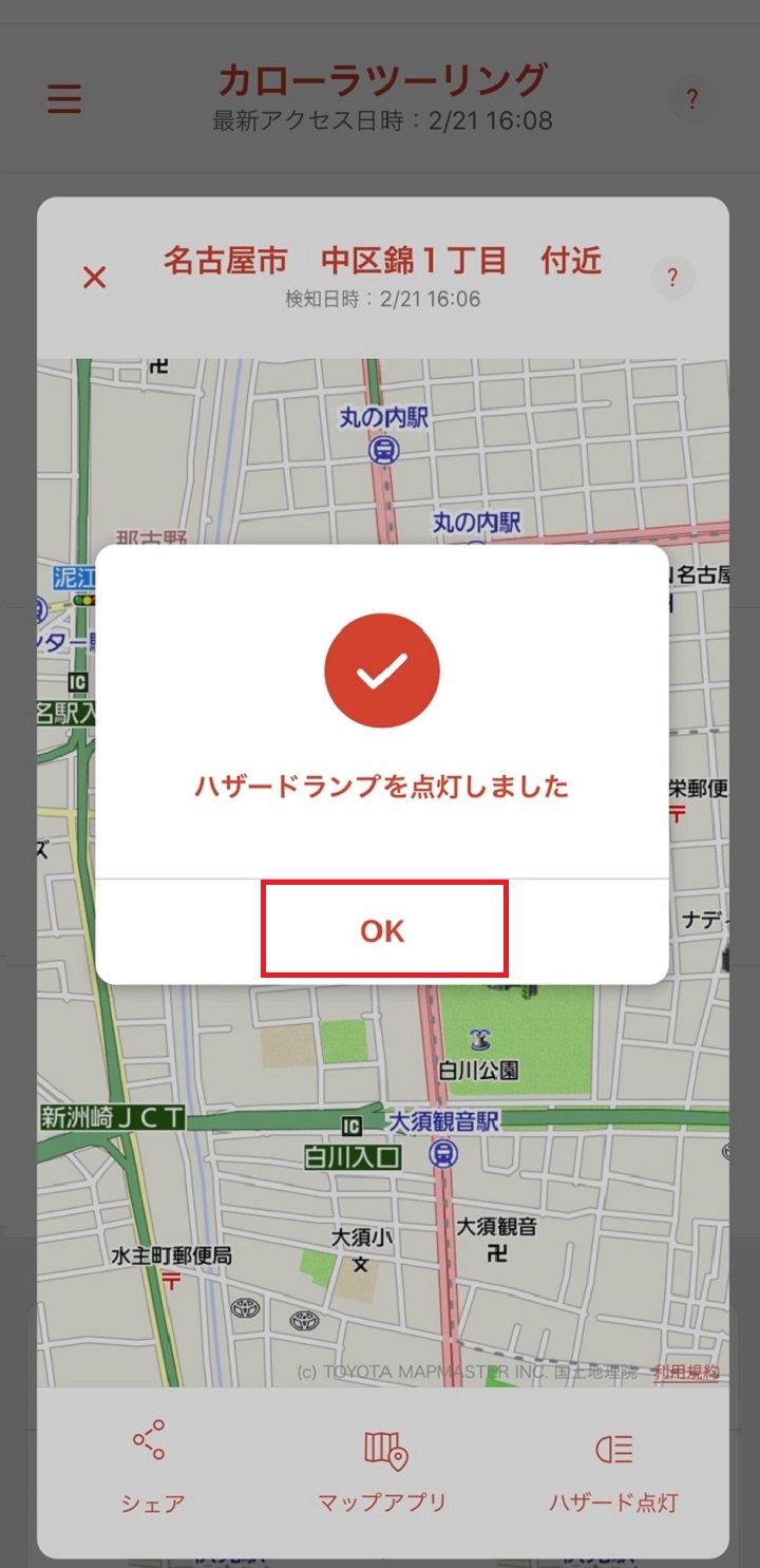 クルマを探すときに スマートフォンからハザードランプを点滅させることはできますか よくある質問 安心 安全のサービス カーファインダー T Connect