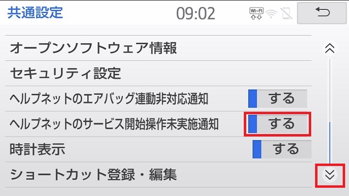 エンジンをかけた後に表示される サービス開始操作を実施していないためヘルプネット機能が使用できません のメッセージを非表示にしたい よくある質問 安心 安全のサービス ヘルプネット T Connect